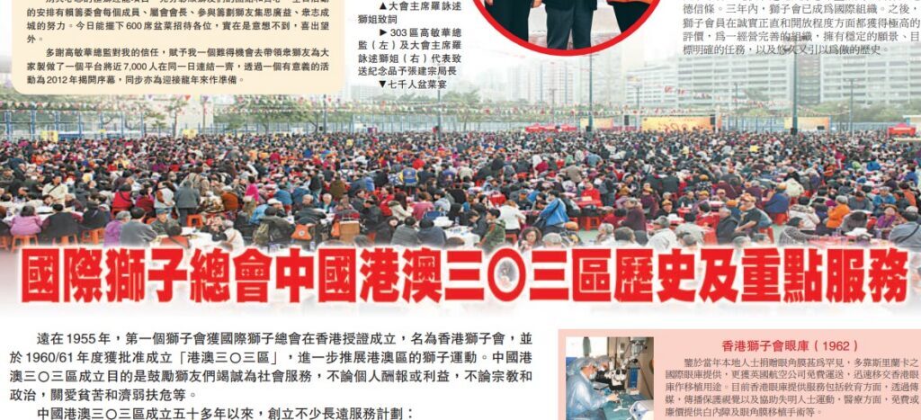 匯龍迎龍關愛耀香江