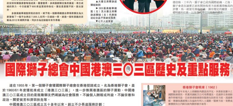 匯龍迎龍關愛耀香江