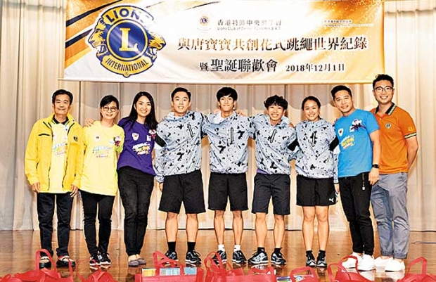 香港特區中央獅子會與唐氏綜合症人士共創世界紀錄