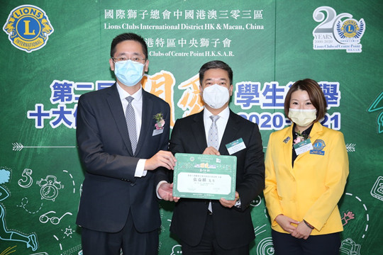 「第二屆十大傑出關愛學生選舉」正式啟動