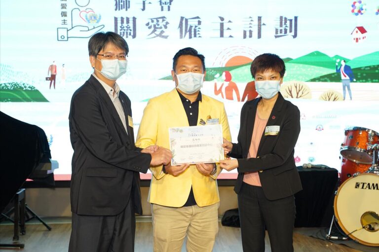 香港特區中央獅子會啟動「第一屆關愛僱主計劃啓動會暨新聞發布會」