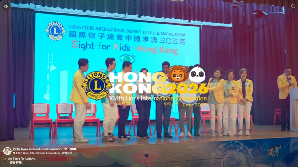 國際獅子會 第108屆 國際年會 Hong Kong 2026 | 登陸港鐵月台螢幕 啦影片封面