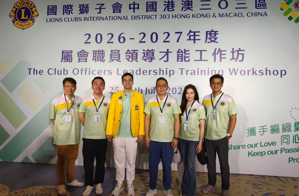 2026/27 年度屬會職員領導才能工作坊剪影