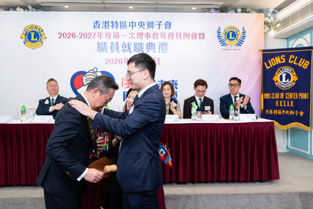 香港特區中央獅子會 2026–2027年度職員就職典禮影片封面