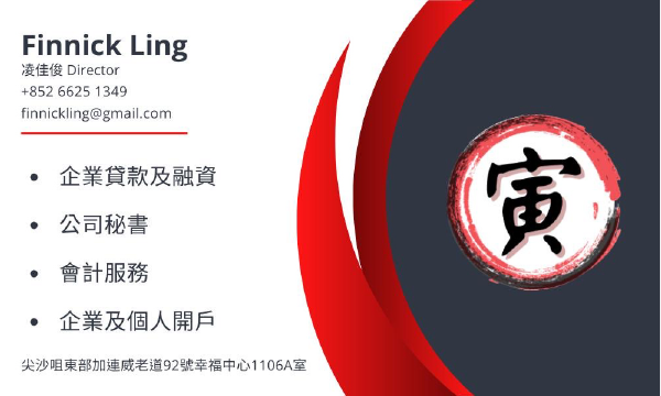 凌佳俊獅兄 電子名片