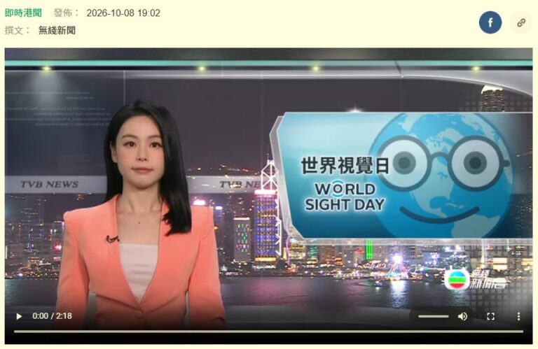 世界視覺日｜有機構到校免費為小學生驗眼　若發現患近視即場配眼鏡