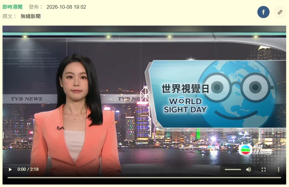 世界視覺日|有機構到校免費為小學生驗眼 若發現患近視即場配眼鏡
